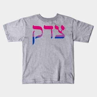 Tsedek - Justice (Bi Pride Colors) Kids T-Shirt